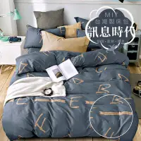 在飛比找Yahoo!奇摩拍賣優惠-台灣製 四件式雙人被套床包組 舒柔棉 天鵝絨 透氣舒適 柔軟