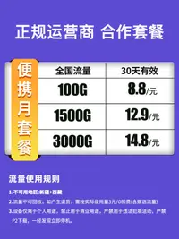 在飛比找露天拍賣優惠-【免運】蘇寧隨身wifi無線wifi高速行動網路免插卡宿舍筆