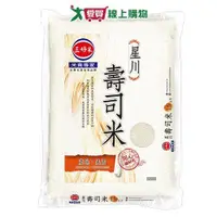 在飛比找ETMall東森購物網優惠-三好米 星川壽司米(1.5KG)【愛買】