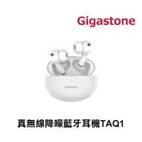 在飛比找松果購物優惠-Gigastone-TAQ1真無線降噪藍牙耳機-白 (6.3