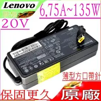 在飛比找Yahoo!奇摩拍賣優惠-LENOVO 135W 充電器 (原裝) 20V 6.75A