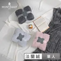 在飛比找momo購物網優惠-【MONTAGUT 夢特嬌】精梳法蘭絨條紋毯-三色任選(單人