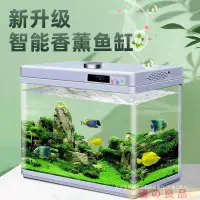 在飛比找蝦皮購物優惠-台灣出貨 魚缸造景 魚缸小型客廳2024新款免換水生態魚缸網