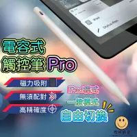 在飛比找蝦皮商城精選優惠-平板電容筆 觸控筆 ipad筆 主動式平板筆 手繪筆 電容觸