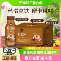 在飛比找淘寶網優惠-康師傅貝納頌咖啡摩卡拿鐵300ml*15瓶整箱裝即飲咖啡提神