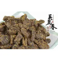 在飛比找蝦皮購物優惠-【台南府城。吳萬春蜜餞】黃果(190g/包)~~甘草獨有的香