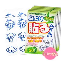 在飛比找PChome24h購物優惠-日本原裝 鈴木防蚊貼片-30片裝x5入
