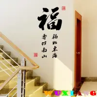 在飛比找蝦皮商城優惠-五象設計 勵志名言057 家居裝飾 中國風 書法 字畫 辦公