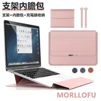 在飛比找蝦皮購物優惠-macbook air 電腦包 macbook air m1