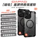 DAPAD 盾牌特務 手機殼 保護殼 防摔殼 適 iPhone 15 14 13 Plus Pro Max