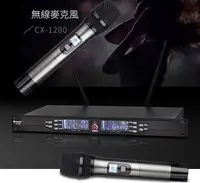 在飛比找Yahoo!奇摩拍賣優惠-[ 新北新莊 名展音響] Summuz MR8200 UHF