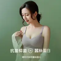 在飛比找momo購物網優惠-【JAR嚴選】莫代爾蠶絲無鋼圈哺乳內衣(無鋼圈 哺乳 蠶絲)