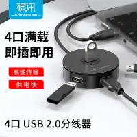 在飛比找蝦皮商城精選優惠-【台灣出貨】usb 2.0 hub usb分線器筆記本電腦拓