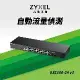 ZyXEL合勤 24埠GbE無網管網路交換器GS1100-24