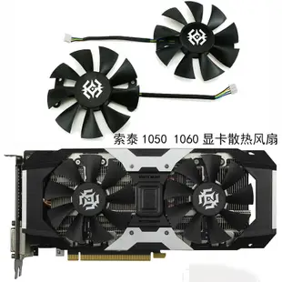 ZOTAC/索泰 GTX 1050 1050ti 1060 X-Gaming 顯卡散熱風扇GA91S2H