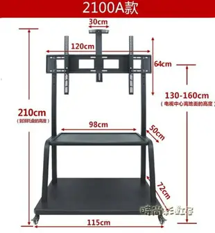 液晶電視機可行動支架落地推車55/65/75寸落地式架子一體機掛架