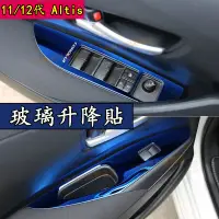 在飛比找蝦皮購物優惠-TOYOTA 豐田 14-21年款 車門開關 升降開關 內扶