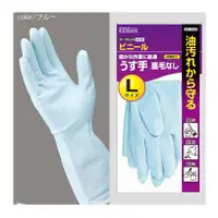 在飛比找蝦皮購物優惠-日本製 乳膠家事手套 男女兼用V-131  乳膠手套 手套 