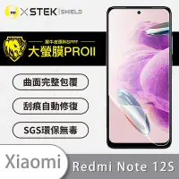 在飛比找Yahoo奇摩購物中心優惠-O-one大螢膜PRO Redmi紅米 Note 12S 全