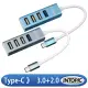 【INTOPIC】USB3.0&2.0 Type-C高速集線器(HBC-530)