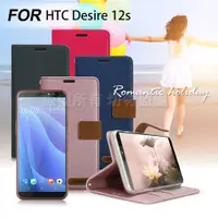 在飛比找蝦皮購物優惠-Xmart for HTC Desire 12s 度假浪漫風