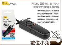 在飛比找蝦皮購物優惠-數位小兔【PIXEL 品色 RC-201 UC1】電子 快門