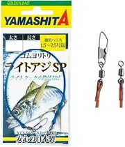 Yamashita (YAMASHITA) Gomuyoritori Raitoaji SP 1.5mm 20cm 566-017