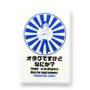 Quirky Fun Japanese Translation Sticker Otaku Decal B-Side Label