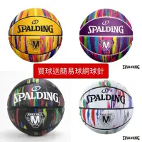 在飛比找蝦皮購物優惠-【EDI'S】SPALDING 斯伯丁 大理石 金標 籃球 