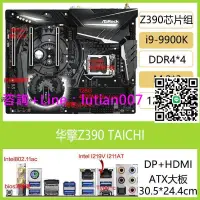 在飛比找露天拍賣優惠-【可開發票】ASROCK華擎Z390 TAICHI太極PRO