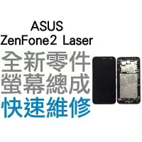 在飛比找蝦皮購物優惠-ASUS Zenfone2 Laser ZE601 ZE55