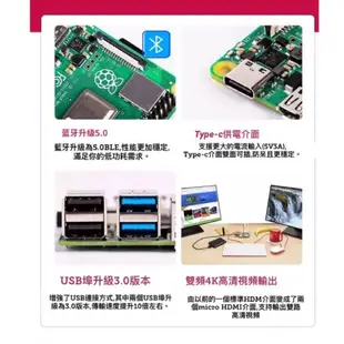 台灣出貨 Raspberry 樹莓派 pi5 4B 4G 8G 4代B型 英國產地 UK官方 Pi 4B 開發板 RS版