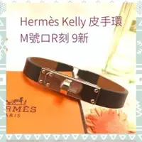 在飛比找PopChill優惠-[二手] HERMES 愛馬仕 Kelly手環 凱莉