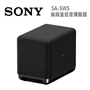 SONY索尼 SA-SW5 現貨(領卷再折)無線重低音揚聲器SW5 台灣公司貨 另售HT-A9