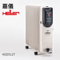在飛比找蝦皮商城優惠-德國嘉儀HELLER-電子式12葉片電暖器(附遙控器) KE