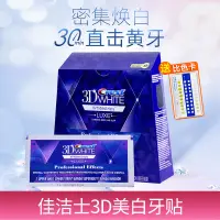 在飛比找蝦皮購物優惠-*現貨*美白牙貼crest3d牙齒美白貼white美牙貼wh