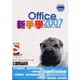 新手學Office 2007 Soez2U 數位學習