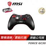 MSI 微星 FORCE GC30 無線手把控制器 雙模連線 震動反饋 高續航力 自定義按鍵 主機手把 安卓手把