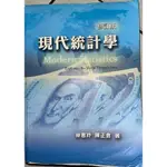 現代統計學（修訂版）、商用微積分四版、貨幣銀行學十一 版、經濟學原理原文MANKIW