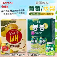 在飛比找蝦皮商城優惠-韓國海太 HAITAI 水梨汁 葡萄汁 238ml 12罐/