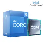 INTEL CORE I5-12400F 6核 中央處理器 平輸盒裝 現貨 廠商直送