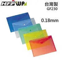 在飛比找PChome24h購物優惠-HFPWP橫式霧面透明資料袋(A4)GF230(每包10個)