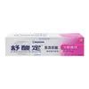 SENSODYNE 舒酸定~長效抗敏牙齦護理牙膏(120g)