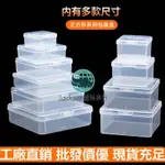五金🚚收納盒加厚PP盒子塑膠透明工具產品包裝帶蓋配件盒子正方形小大號PP材質