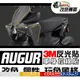 ［鍍客doker］山葉 YAMAHA AUGUR 反光線條部位貼 3M反光貼紙 拉線 車膜 貼紙 防刮 遮傷 機車貼紙