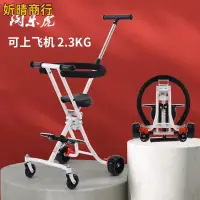 在飛比找蝦皮購物優惠-🔶妡晴商行🔶寶寶推車 嬰兒推車 遛娃神器簡易兒童手推車寶寶小