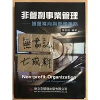 在飛比找蝦皮購物優惠-非營利事業管理 / 傅篤誠