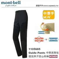 在飛比找樂天市場購物網優惠-【速捷戶外】日本 mont-bell 1105686 GUI