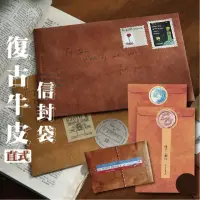 在飛比找momo購物網優惠-【WARM DAY LIFE】6入組 復古牛皮紙信封 信封 