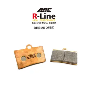 ACE R Line 金屬燒結來令 金燒 碟煞 BREMBO 單叉銷 對四 基本對四